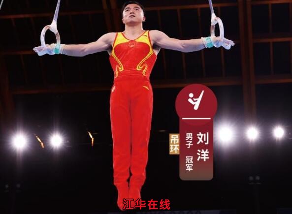 中国第26金！刘洋完美发挥夺吊环金牌，尤浩银牌