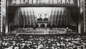 中国共产党第十一次全国代表大会简介