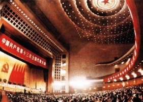 中国共产党第十三次全国代表大会简介