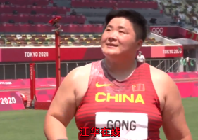 第22金！巩立姣为中国田径夺首金 20.58米创今年世界最佳